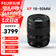 富士（FUJIFILM）鏡頭XC15-45mm數碼微單相機定焦鏡頭適用xs20 xt30 xt5 xt50 XF16-50mm F2.8-4.8【全新拆機】 官方標配