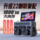 山水（SANSUI）家庭ktv唱歌全套設備一體機2026新款低音炮喇叭播放器功放家庭影院卡拉ok點(diǎn)歌機戶(hù)外K歌廣場(chǎng)舞音箱 旗艦版【21吋高清大屏】 【22組喇叭+1000G+12000毫安】