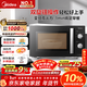 美的（Midea）變頻微波爐 雙旋便捷操作 五檔火力速熱 360°轉盤(pán)加熱 20L精巧容量 微碳系列PM20A1