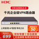華三（H3C）ER3200G3-X 雙WAN+3LAN千兆有線(xiàn)路由器企業(yè)級 帶機量150-200 上網(wǎng)行為管理/圖形配置