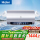 海爾（Haier）國家補貼電熱水器60升 小紅花JH7 無(wú)垢鮮活水凈膚洗 免清洗 3300W變頻速熱一級能效 家用儲水式
