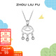 周六福（ZLF）新年禮物 S925銀飾吊墜女平安如意長(cháng)命鎖簡(jiǎn)約銀飾掛墜項鏈禮物 吊墜（不含鏈）