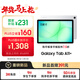 三星 Samsung【國家補貼】A11+ 11英寸平板電腦2026新款/學(xué)習平板/享教育優(yōu)惠 6G+128GB 月汐銀WIFI