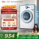 TCL 除菌變頻滾筒單洗7KG洗衣機全自動(dòng)家用一級能效 宿舍租房家電國家補貼以舊換新G70L200-B