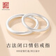 老銀匠s999銀戒指情侶款古法素圈磨砂閉口簡(jiǎn)約情侶戒指環(huán)送女友男女同款 19碼 999足銀/古法磨砂/含證書(shū)