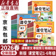 【新華書(shū)店正版】2026春季新版課堂筆記劃重點(diǎn) 一二三五四六年級上冊下冊黃岡學(xué)霸筆記小學(xué)課堂筆記語(yǔ)文數學(xué)英語(yǔ)全套人教版同步課本講解教材筆記全解讀 1-6年級上下 二年級上冊 【99%家長(cháng)選】語(yǔ)文+數學(xué)