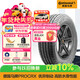 馬牌（Continental）汽車(chē)輪胎285/40R20 108H XL PROCRX NF0原配保時(shí)捷Taycan(進(jìn)口)