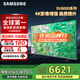 三星（SAMSUNG）政府補貼 25年新品55/65/75/85英寸DU8000C系列 4K超高清 全面屏超薄機身27mm 液晶電視開(kāi)機無(wú)廣告 85英寸 UA85DU8000JXXZ