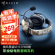 雷蛇（Razer） LPL職業(yè)選手力薦耳機旋風(fēng)黑鯊v2頭戴式游戲電競耳麥USB麥克風(fēng)7.1環(huán)繞聲電腦吃雞 旋風(fēng)黑鯊V2X CFHD（3.5有線(xiàn) 虛擬7.1）