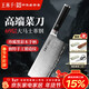 王麻子大馬士革鋼菜刀廚房專(zhuān)用 家用刀具切片切肉切菜刀【精美禮盒裝】