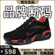 2026新款品牌斷碼運動(dòng)男士休閑鞋時(shí)尚百搭防滑耐磨旅游鞋老爹鞋 NK996黑紅 42