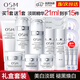 歐詩(shī)漫（OSM）套裝美白護膚品珍珠白淡斑套裝化妝品補水保濕提亮膚色全套禮盒女 洗水乳面霜+眼霜+精華*3+水乳霜【加量】