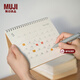MUJI MUJI 白卡紙 日歷 掛歷臺歷2025年 中