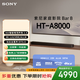 索尼（SONY）HT-A8000 全景聲 單獨音響回音壁 360智能穹頂 4K/120Hz VRR ALLM  Soundbar 家庭影院 藍牙