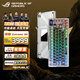 ROG夜魔Extreme SE 機械鍵盤(pán)75配列 游戲電競鍵盤(pán)無(wú)線(xiàn)8K 全彩OLED觸摸屏 無(wú)線(xiàn)三模連接 NX雪武白軸 夜魔 Extreme SE 雪武白軸