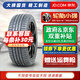 胎小強全新汽車(chē)輪胎 255/45R17 適配奔馳E260