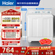 海爾（Haier）半自動(dòng)雙桶雙缸洗衣機 12KG大容量  強力去污洗大件 一級能效家電國家補貼以舊換新 XPB120-81D2