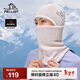 伯希和（Pelliot）戶(hù)外滑雪抓絨帽男女Polartec200保暖登山帽護臉圍脖165034016米色