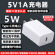 酷飛鯊5V1A充電頭type-c口5W慢充蘋(píng)果安卓手機藍牙耳機音箱音響無(wú)線(xiàn)鼠標鍵盤(pán)手表手環(huán)電動(dòng)牙刷剃須刀風(fēng)扇 5V1A白色5W充電頭-Type-C充電口