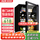 奧克斯（AUX）家用商用迷你小型單門(mén)冰箱酒柜冷柜冰吧 酒吧冷藏柜 恒溫玻璃展示柜 茶葉保鮮柜 恒溫恒濕75升【冷藏保鮮+微冷凍】