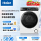 海爾（Haier）云溪3.0全自動(dòng)滾筒烘干機烘衣服干衣機白色 10KG 雙擎熱泵 家電補貼自營(yíng) GA100-STF583WU1