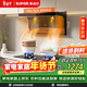 蘇泊爾（SUPOR）【升級翻板DL17】抽吸排油煙機23m3頂側雙吸750mm小尺寸揮手智控自清潔以舊換新