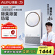 奧普（AUPU）【補貼15%】熱能環(huán)水氧恒溫智能浴霸風(fēng)暖Q360鉑金水氧照明換氣 【Q360A3-PRO】除臭除菌防霉