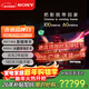 索尼（SONY）電視9系 K-85XR90 85英寸 MiniLED 4K智能高清平板液晶電視客廳大屏一級能效以舊換新國家政府補貼 85英寸 全國補貼咨詢(xún)領(lǐng)取 K-85XR90