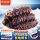 薩哈林進(jìn)口俄羅斯野生海參 鮮燉即食海參1斤 8只  海鮮水產(chǎn)送禮
