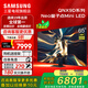 三星（SAMSUNG）【國家補貼15%】QA65QNX9D 65英寸Neo量子點(diǎn)Mini LED AI智能電視高刷120Hz線(xiàn)下82D同款 x9d 65英寸