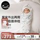 nest designs嬰兒抱被待產(chǎn)包被新生兒秋冬純棉初生寶寶夾棉防驚跳抱被 初雪-春秋款（建議室溫20-24°C）