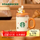 星巴克（Starbucks）杯子小熊甜品屋系列不銹鋼帶茶漏吸管杯套裝可愛(ài)桌面杯男女士送禮 不銹鋼帶茶漏吸管杯套裝