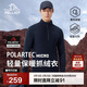 伯希和（Pelliot）[P系列]Polartec戶(hù)外抓絨衣男加絨保暖沖鋒衣內膽114310203藍L