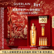 嬌蘭（Guerlain）【趙今麥同款】帝皇蜂姿復原蜜精華30ml緊致抗皺禮盒生日新年禮物
