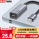 ThinkPad聯(lián)想 USB轉網(wǎng)口轉接器 RJ45百兆網(wǎng)卡轉換器 USB轉接頭 筆記本擴展塢 蘋(píng)果小米筆記本拓展塢LRA1 