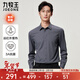 九牧王【3A抗菌 遠紅外發(fā)熱】襯衫男士2025秋冬莫代爾商務(wù)休閑襯衣 標準版+深灰+TS1EXB50233 42 （180CM/100A）