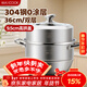 美廚（MAXCOOK）蒸鍋 304不銹鋼36cm二層蒸鍋 加厚復底湯蒸鍋 