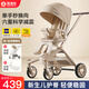 SMARTSTROLLER遛娃神器嬰兒推車(chē)可坐可躺輕便折疊雙向高景觀(guān)0-6歲用寶寶溜娃車(chē) 香檳金(鋁合金車(chē)架+3D舒適透氣)
