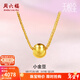 周六福（ZLF）新年禮物  黃金項鏈女款5G足金小金豆圓珠鏈墜 計價(jià)T 40+5cm尾鏈 - 3.25g