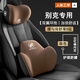韻載適用于別克頭枕腰靠墊威朗君威GL8昂科威微藍6君越E5車(chē)用靠枕腰托 別克專(zhuān)用【咖色腰靠一個(gè)】