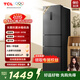 TCL 261升三門(mén)三溫區一級變頻節能冰箱 風(fēng)冷無(wú)霜 小型家用電冰箱 小戶(hù)型租房宿舍 以舊換新 R261V7-C國家補貼