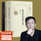 【官方直營(yíng)】先秦諸子+儒墨道法的救世之策+中國人的智慧 易中天儒墨道法三本套  團購聯(lián)系客服
