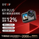K9Plus 戶(hù)外騎行運動(dòng)相機 水下攝像機 Vlog相機 4K超清 摩托車(chē)行車(chē)記錄儀 小型攝像機【高配版】