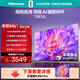 海信電視75E3Q 75英寸 144Hz高刷 U+超畫(huà)質(zhì)引擎  AI語(yǔ)音 智能天線(xiàn)Wi-Fi6  4k液晶平板國家補貼以舊換新