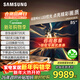 三星（SAMSUNG）85QNX9D 85英寸 Neo 量子點(diǎn) Mini LED AI電視 120Hz高刷平板電視機 QA85QNX9DAJXXZ 85英寸