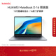 華為MateBook D 16 店鋪預裝Windows版 輕薄筆記本電腦 13代高性能標壓酷睿i5 16G 1T 深空灰