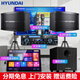 HYUNDAI現代 家庭影院ktv音響點(diǎn)歌機套裝電視投影儀客廳家用k歌點(diǎn)歌卡拉ok全套專(zhuān)業(yè)功放音箱設備 升級版+16寸點(diǎn)歌機+話(huà)筒+炮