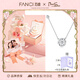 Fanci范琦慕夏聯(lián)名限定禮盒三秒心動(dòng)項鏈女銀生日情人節禮物送女友閨蜜 生日禮盒(聯(lián)系客服付費打印照片)