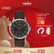 天梭（TISSOT） 懷舊經(jīng)典系列男表 瑞士自動(dòng)機械男士皮帶腕表商務(wù)表春節不打烊