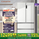 卡薩帝（Casarte）721升超大容量冰箱法式多門(mén)白色家用電器雙系統低氧冷藏養鮮秀巖面板系列 721升法式冰箱